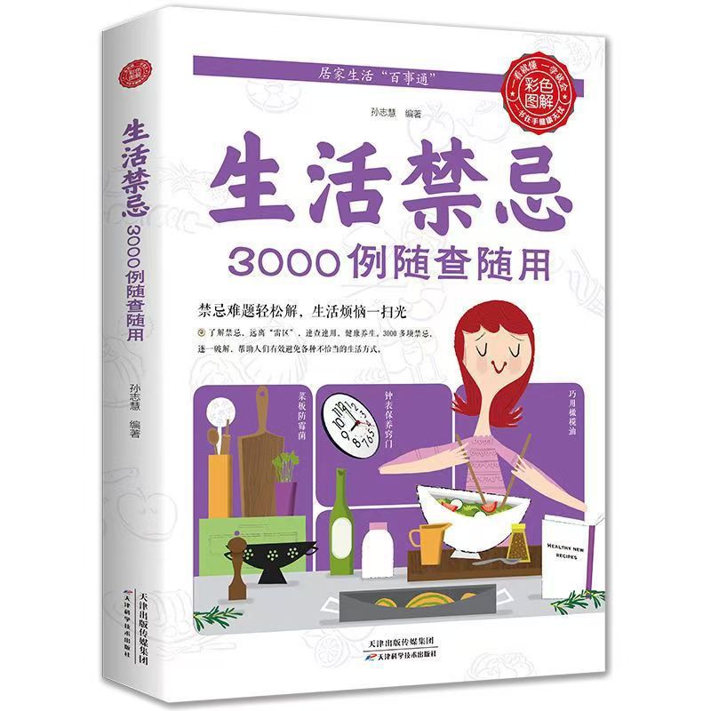 Health Wellness And Lifestyle - 3000 tabúes de estilo de vida