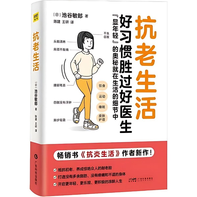 Health Wellness And Lifestyle - Libros de estilo de vida antienvejecimiento