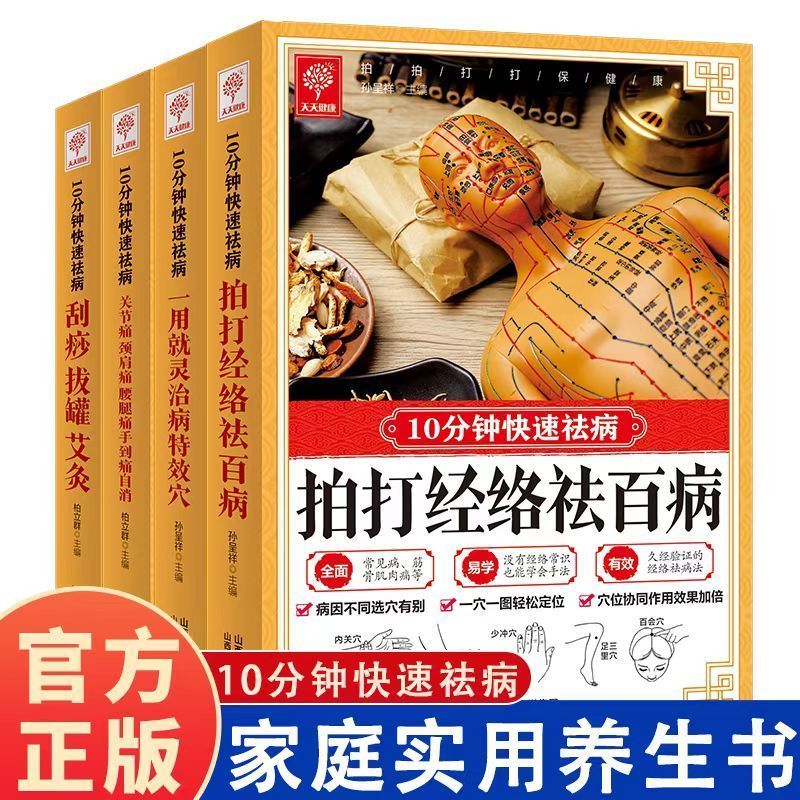 Curación rápida en 10 minutos, - Health & Wellness Rehab reseña y precio