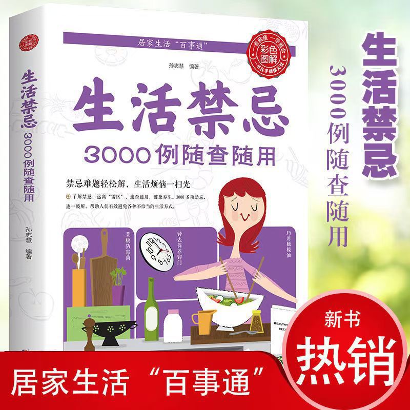 3000 tabúes de estilo de vida  - Health Wellness And Lifestyle reseña y precio