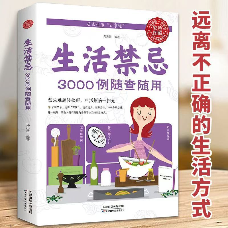 3000 tabúes de estilo de vida  - Health Wellness And Lifestyle reseña y precio