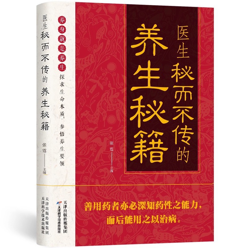 Secretos del Médico, Consejos  - Health & Wellness Rehab reseña y precio