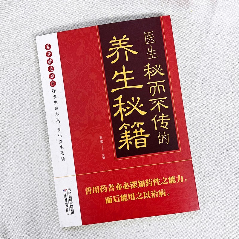 Secretos del Médico, Consejos  - Health & Wellness Rehab reseña y precio