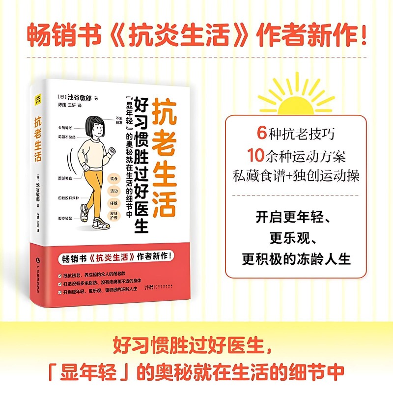 Libros de estilo de vida antie - Health Wellness And Lifestyle reseña y precio