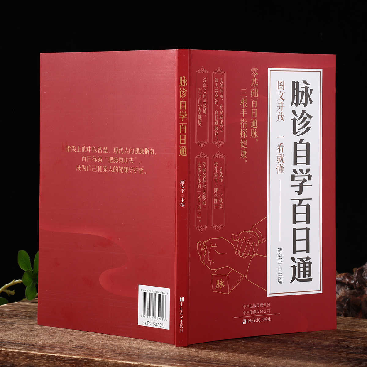 Libro de autoestudio sobre dia - Health & Wellness Rehab reseña y precio